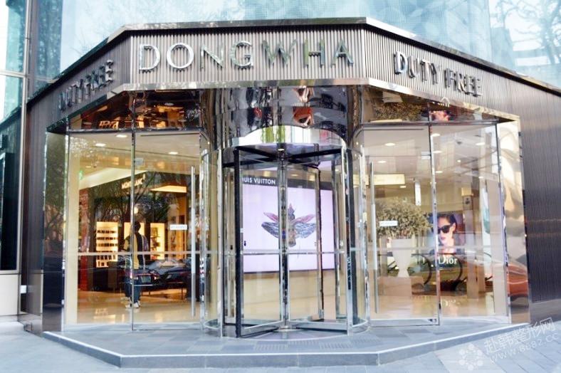 韩国购物地点推荐--东和免税店,购物地推荐-86