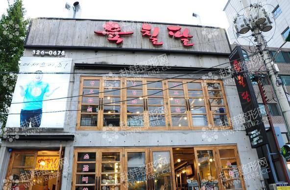 韩星姜虎东678烤肉店