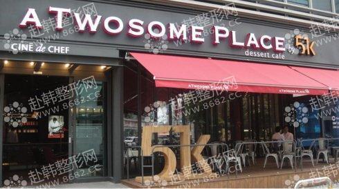 A TWOSOME PLACE by 51k 韩星苏志燮的咖啡店