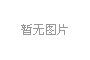 夏季激光脫毛 告別毛發(fā)困擾