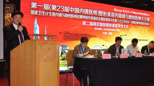 首届中国整形美容内镜与微创医师大会举行