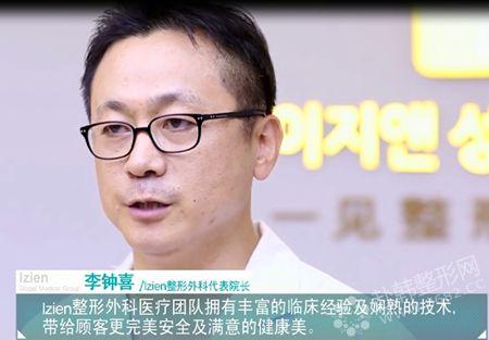 一见李钟喜讲解：韩国整容医院如何选择？