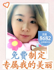 韩国4月31日整形外科2014免费全脸整形活动后续专题