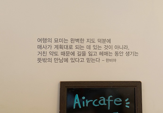 韩国美食店推荐——Air cafe