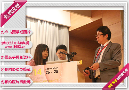 中国台湾医疗美容高峰论坛盛邀金载勋做演讲
